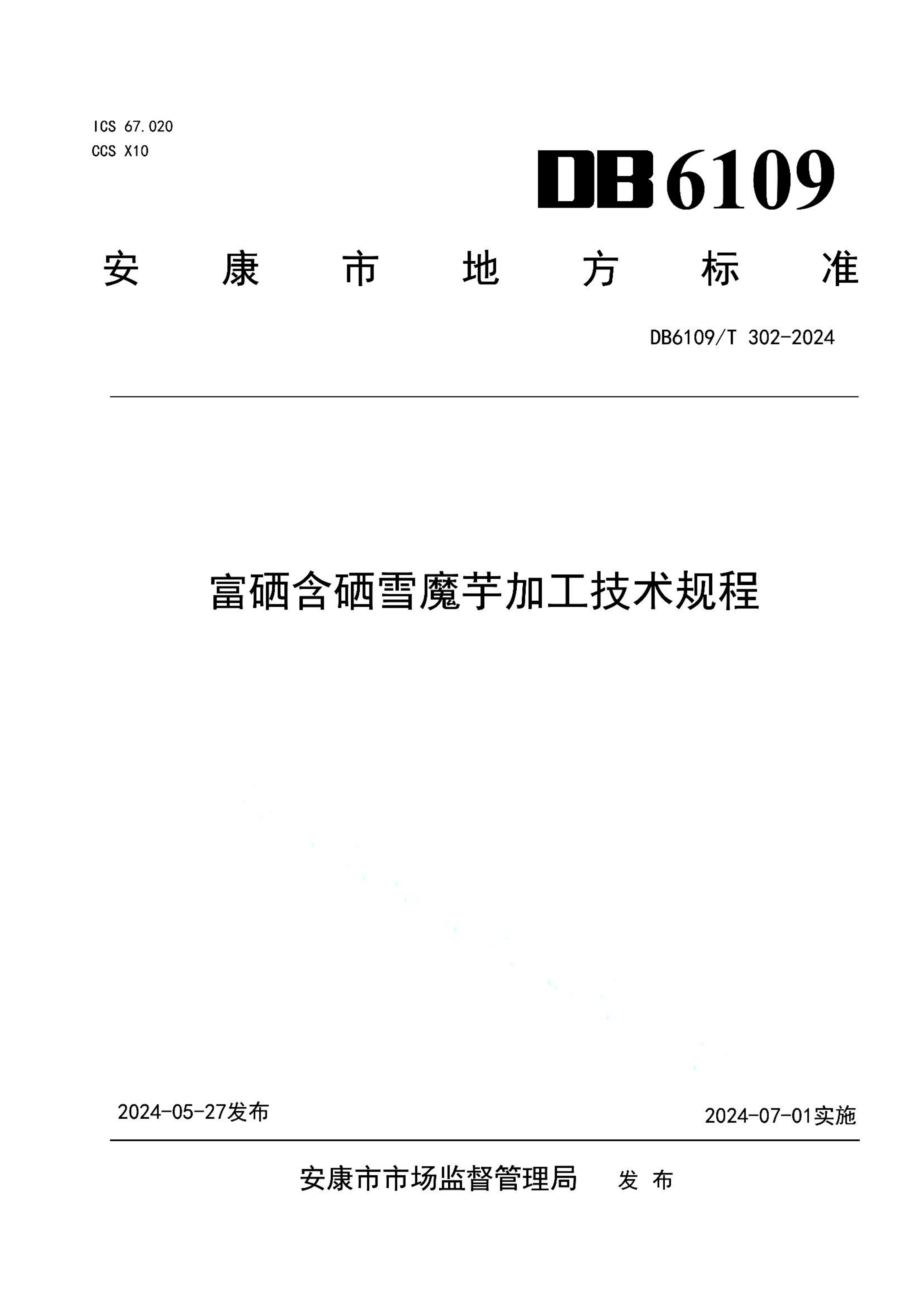 资源详情图